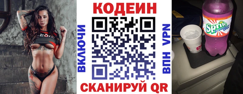 Кодеин напиток Lean (лин) Демидов